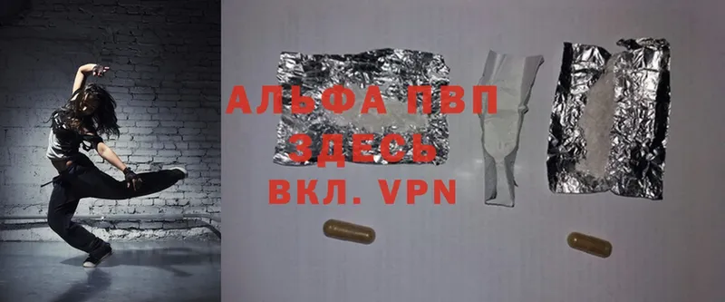 это как зайти  Аркадак  Alpha PVP кристаллы  где продают  