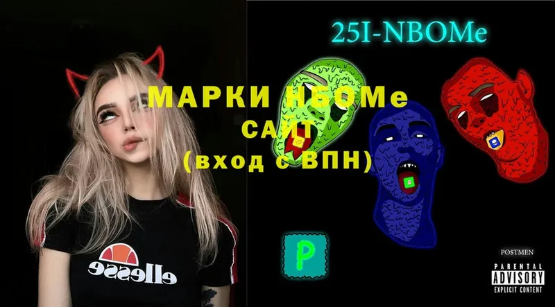 Марки NBOMe 1,8мг  даркнет сайт  Аркадак 